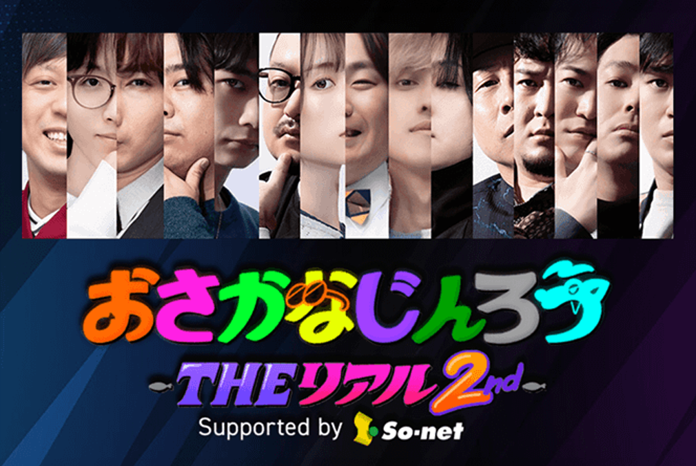 おさかなじんろう THEリアル2nd ONLINE STORE | おさかなじんろう THE